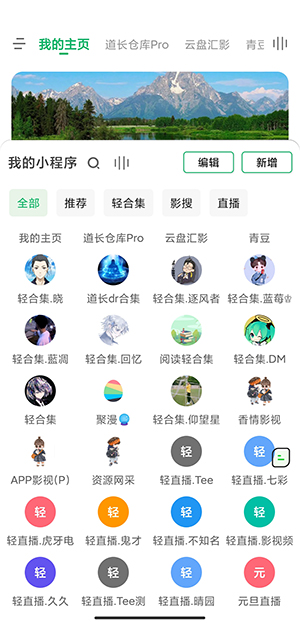 海阔视界最新安卓版手机免费版截图3