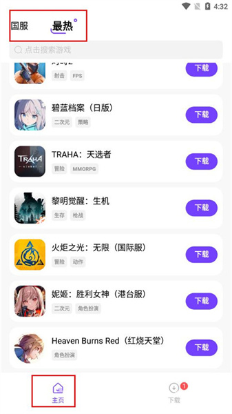 奇迹盒子最新版截图4