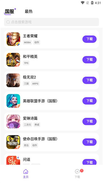 奇迹盒子最新版截图1