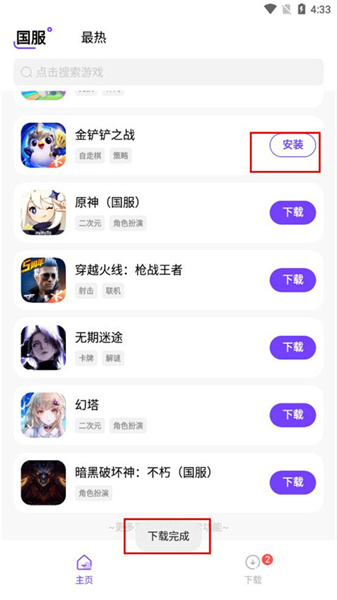 奇迹盒子最新版截图3