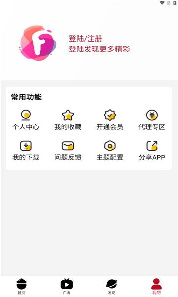 迦哆追剧最新版截图4