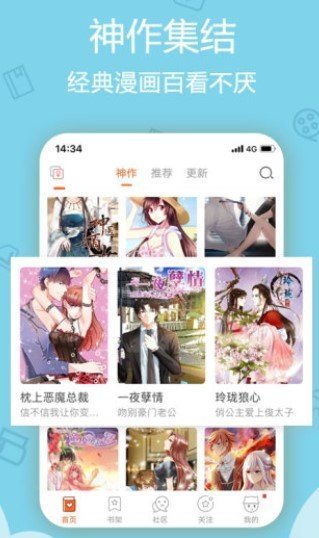 沐沐漫画最新版截图2