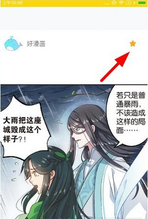 快看漫画