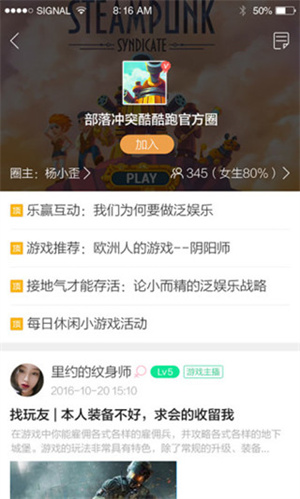 酷酷跑官网版截图1