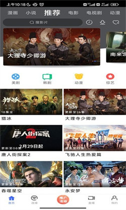 蓝豚豚无广告版免费追剧软件去广告版截图3