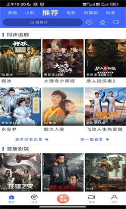 蓝豚豚无广告版免费追剧软件去广告版截图2