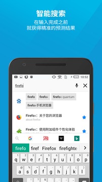 Firefox火狐浏览器安卓版截图4