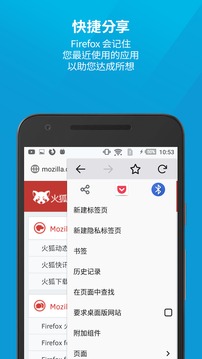 Firefox火狐浏览器安卓版截图2