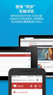 Firefox火狐浏览器安卓版截图1