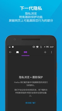 Firefox火狐浏览器安卓版截图5