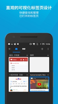 Firefox火狐浏览器安卓版截图3