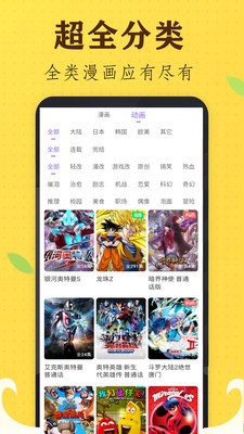 香蕉漫画免费观看下拉式阅读最新版截图4