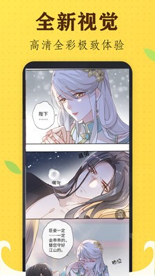 香蕉漫画免费观看下拉式阅读最新版截图1