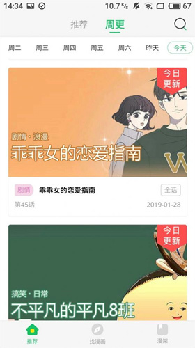 阅文漫画官方版截图1