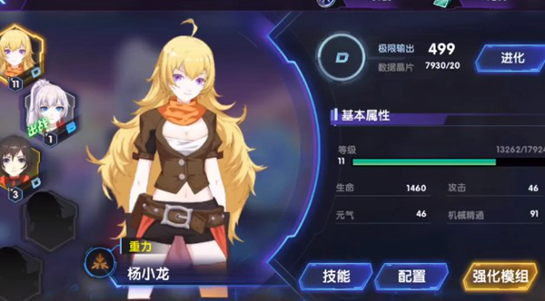 魔女养成记最新版截图4