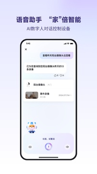 小翼管家免费版截图2