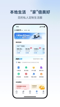 小翼管家免费版截图3