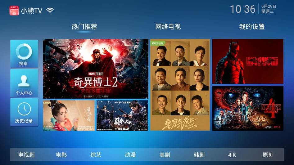 小熊Tv最新版截图2