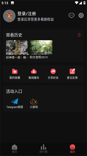 暖光影视官网版截图1