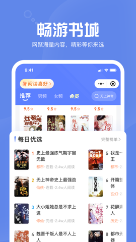 墨墨追书最新版截图3