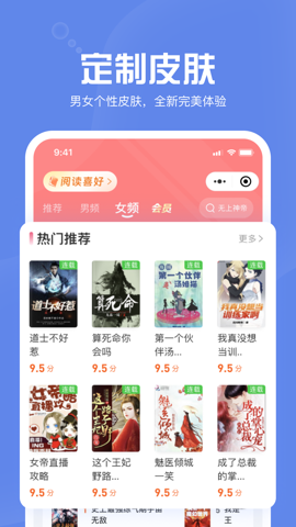 墨墨追书最新版截图4