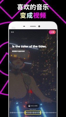 乐趣音乐剪辑手机版截图4