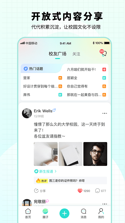 小柒同学安卓最新版截图2