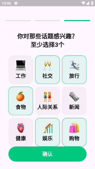 狐说英语app