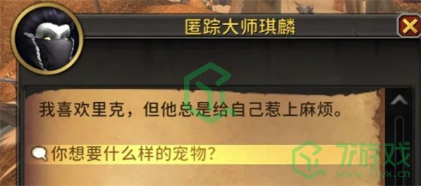 《魔兽世界》吵闹难闻案件任务攻略