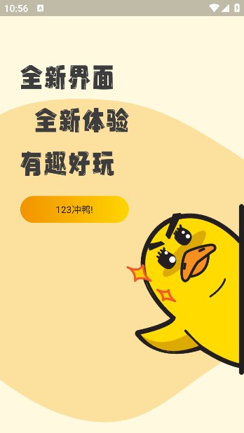 冲鸭Fm广播剧最新版免费版截图1