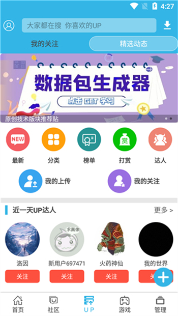 软天空最新版截图1