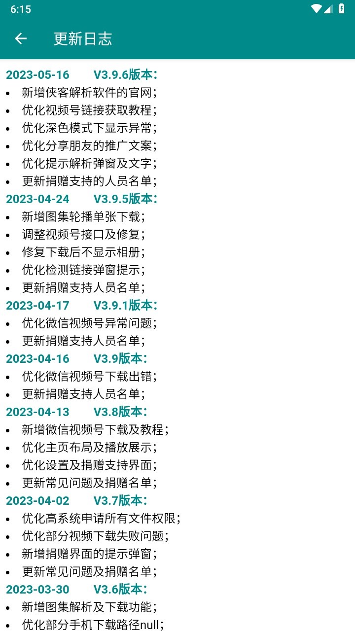 侠客短视频解析最新免费版截图3