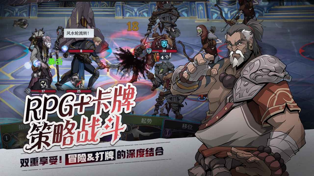 高殿战记手机版免费版截图1