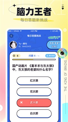 引力星球最新版截图2