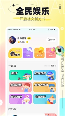 引力星球最新版截图1