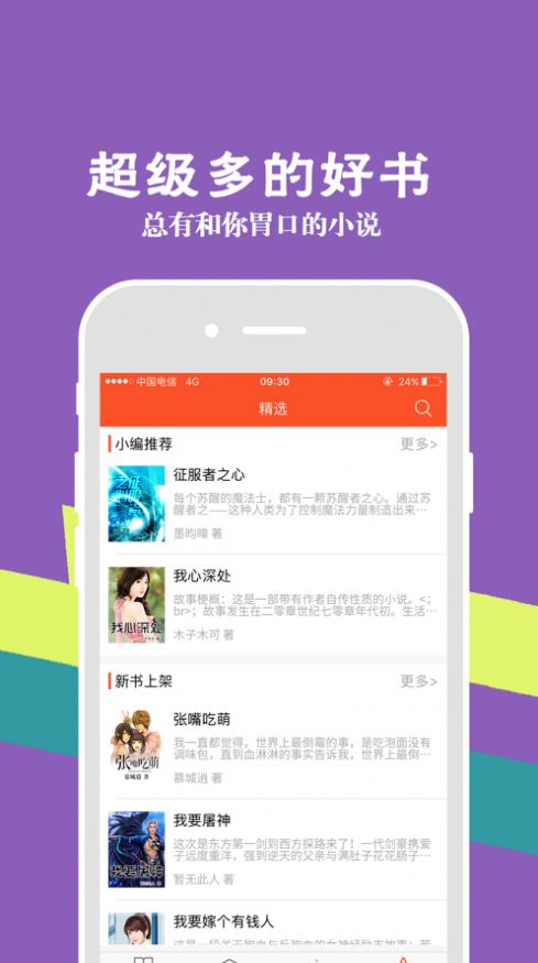 55读书小说网最新版截图2