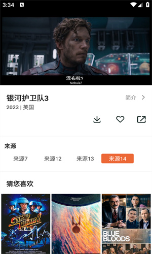 尼克影视截图2