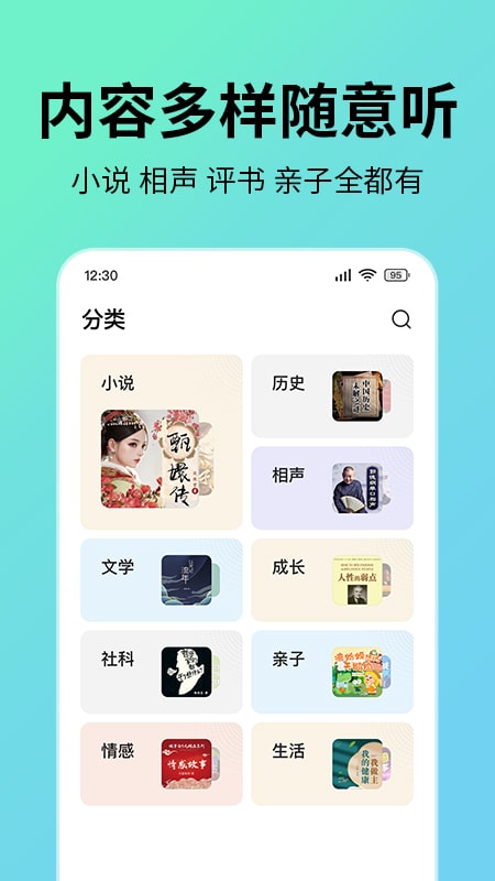 七猫免费听书手机版截图2