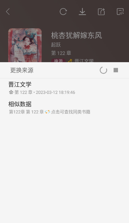 山竹小说免费版截图2