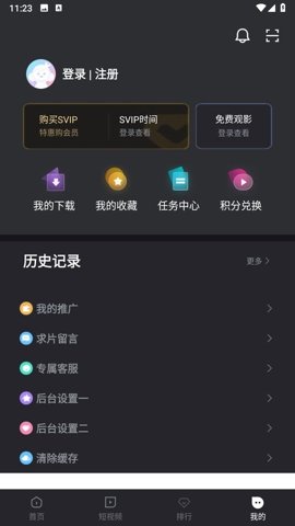 Um电影免费版最新版截图1