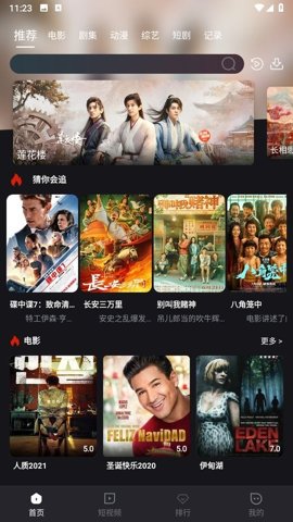 Um电影免费版最新版截图4