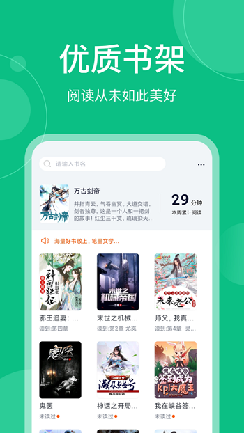 笔墨文学安卓版截图3