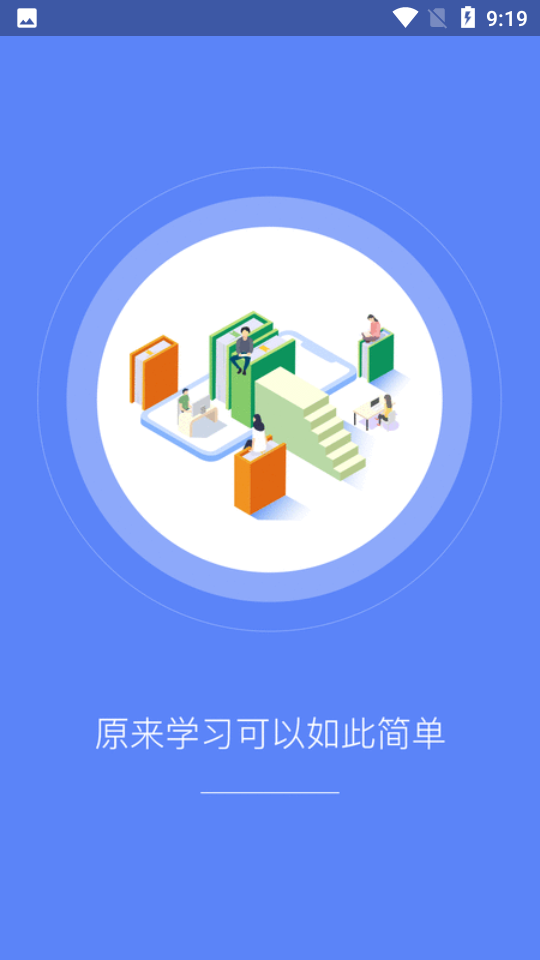 常春藤课堂最新版截图1