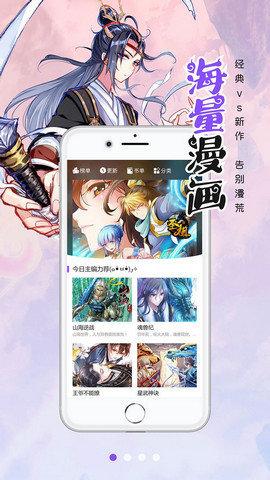 搜漫漫画截图3