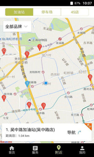 汽车街官方版截图4