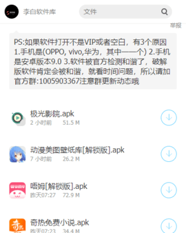 李白库最新版截图1