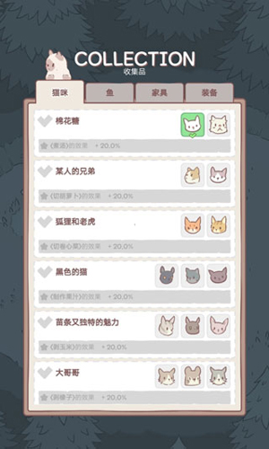 猫汤安卓版截图1