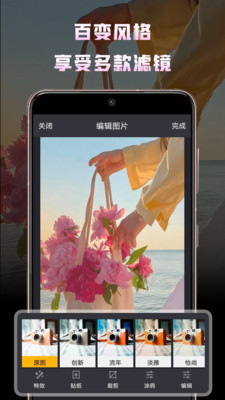 魔叽相机截图1