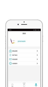 Procreate官方版截图4