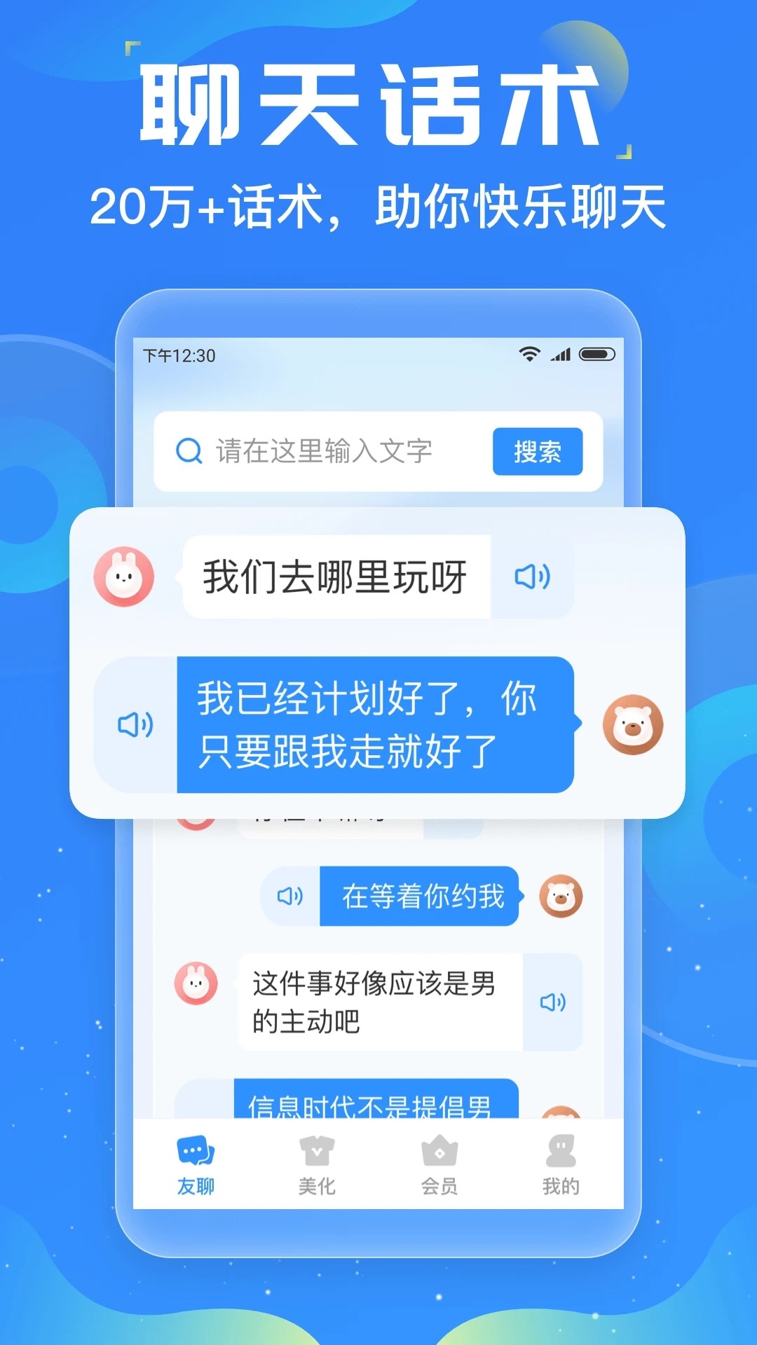 友友输入法最新版截图3